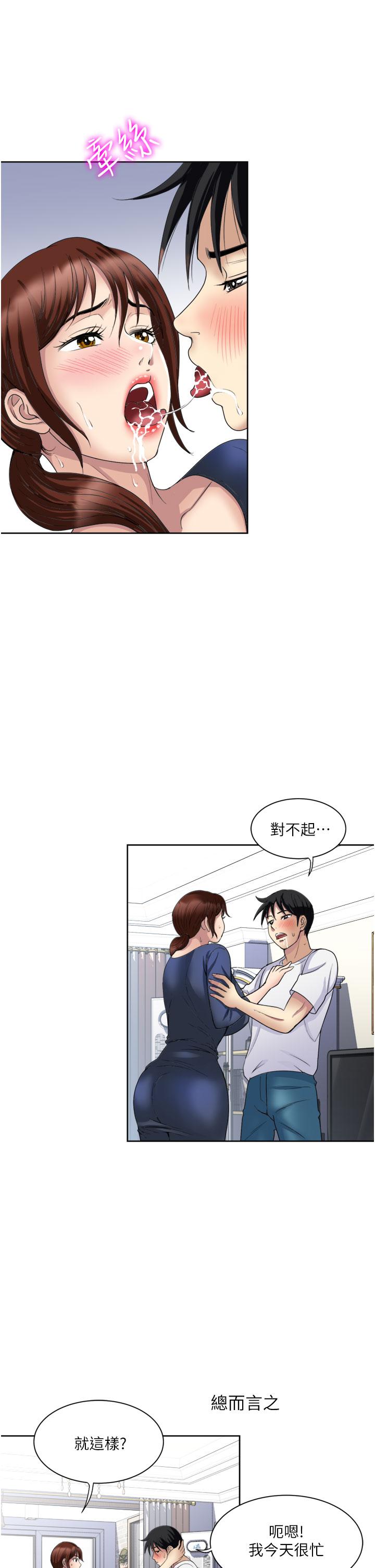 一次就好[h漫]韩漫全集-一次就好-第23話-可以插深一點嗎无删减无遮挡章节图片 