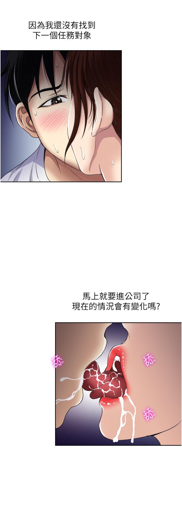 一次就好[h漫]韩漫全集-一次就好-第23話-可以插深一點嗎无删减无遮挡章节图片 