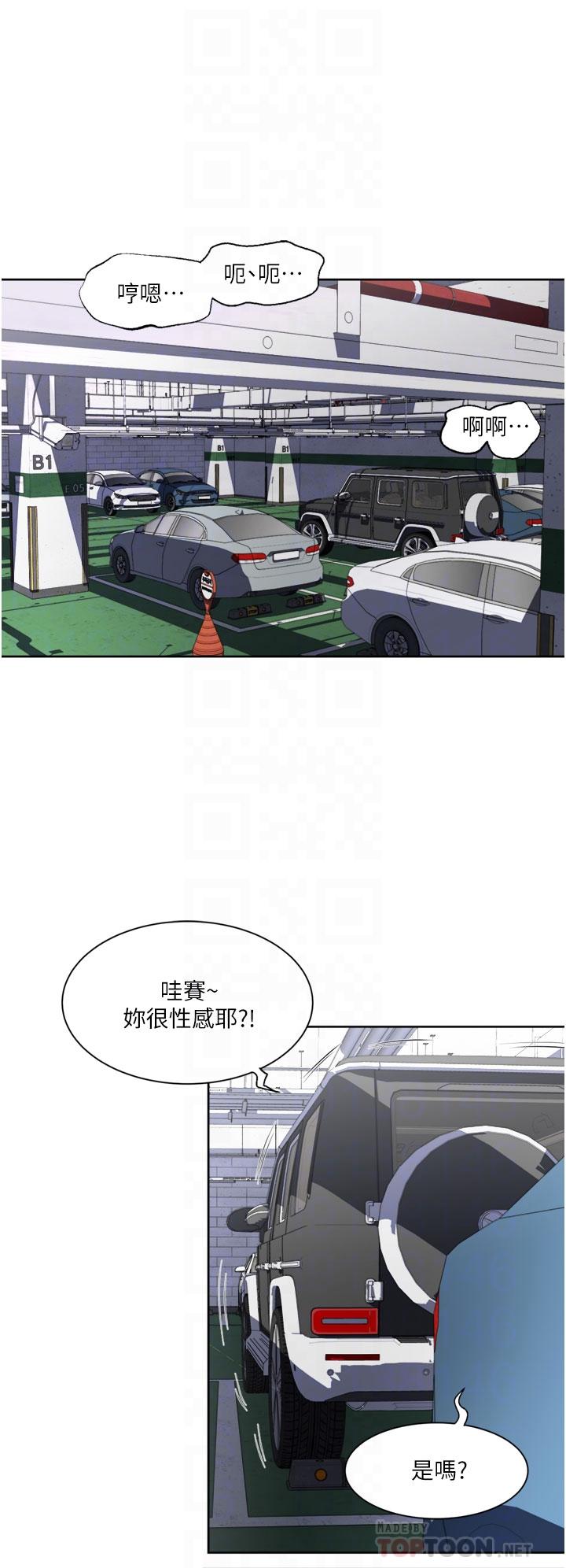 一次就好[h漫]韩漫全集-一次就好-第23話-可以插深一點嗎无删减无遮挡章节图片 