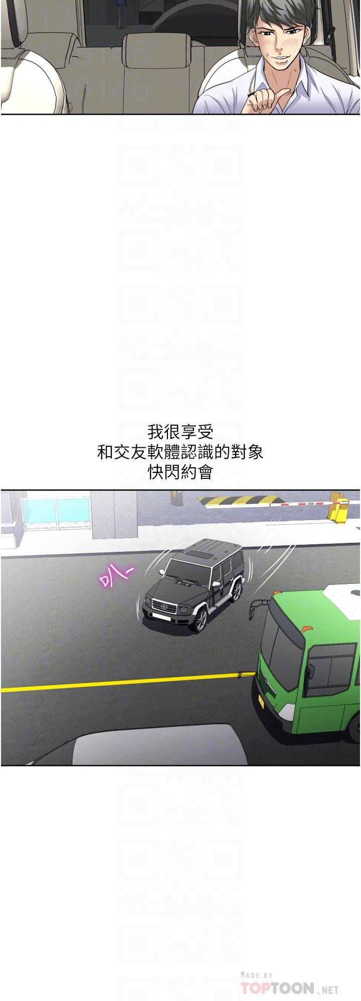 一次就好[h漫]韩漫全集-一次就好-第23話-可以插深一點嗎无删减无遮挡章节图片 