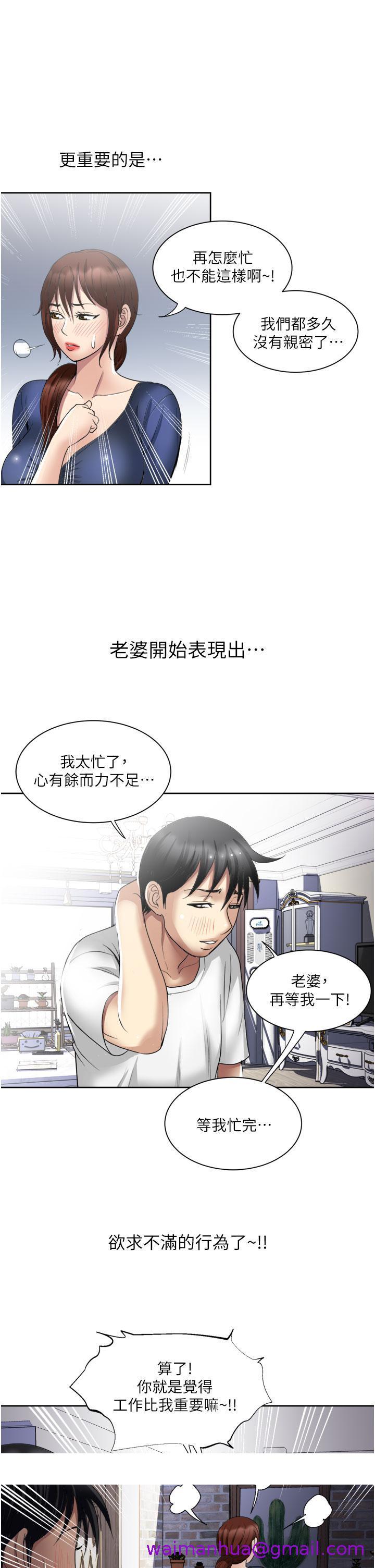 一次就好[h漫]韩漫全集-一次就好-第23話-可以插深一點嗎无删减无遮挡章节图片 