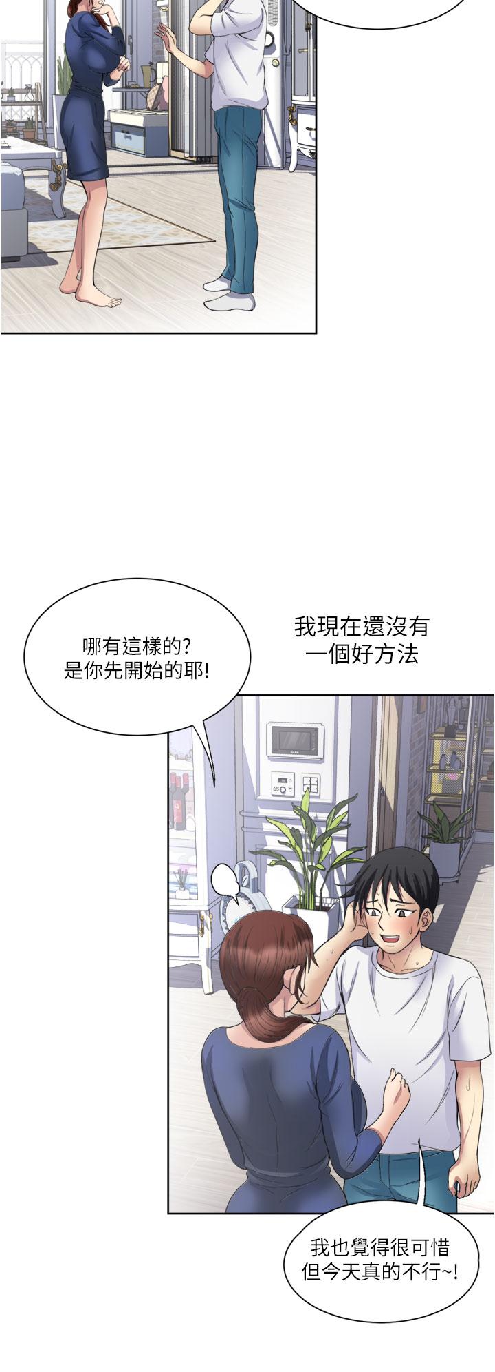 一次就好[h漫]韩漫全集-一次就好-第23話-可以插深一點嗎无删减无遮挡章节图片 