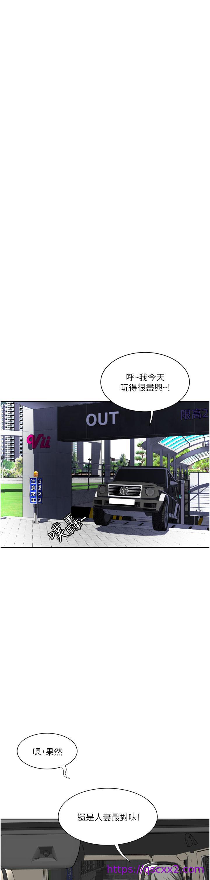 一次就好[h漫]韩漫全集-一次就好-第23話-可以插深一點嗎无删减无遮挡章节图片 
