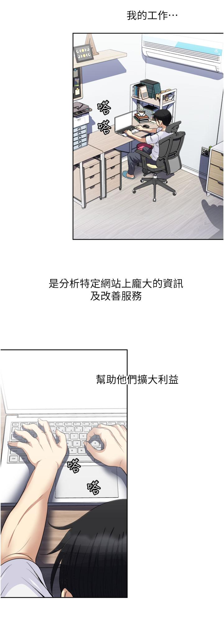 一次就好[h漫]韩漫全集-一次就好-第24話-趁上班前打一炮无删减无遮挡章节图片 