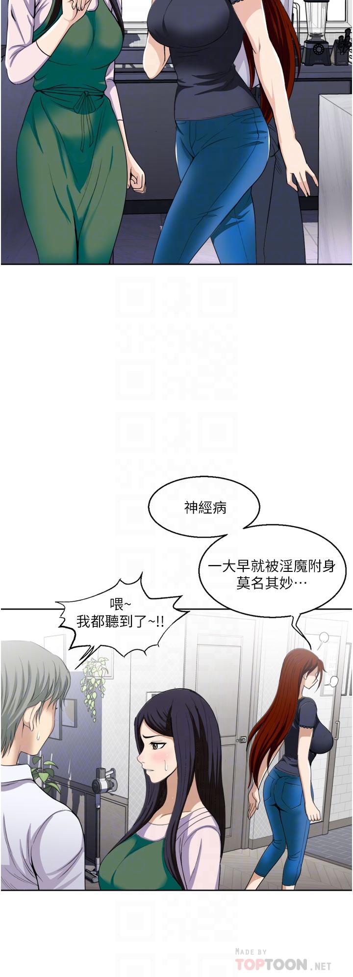 一次就好[h漫]韩漫全集-一次就好-第24話-趁上班前打一炮无删减无遮挡章节图片 