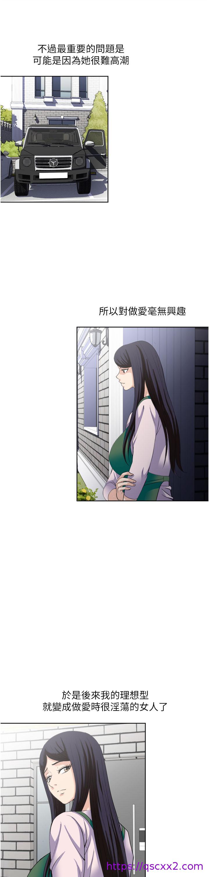 一次就好[h漫]韩漫全集-一次就好-第24話-趁上班前打一炮无删减无遮挡章节图片 