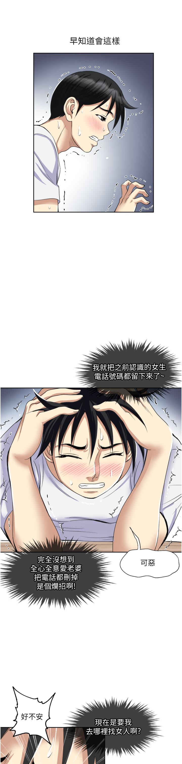 一次就好[h漫]韩漫全集-一次就好-第24話-趁上班前打一炮无删减无遮挡章节图片 