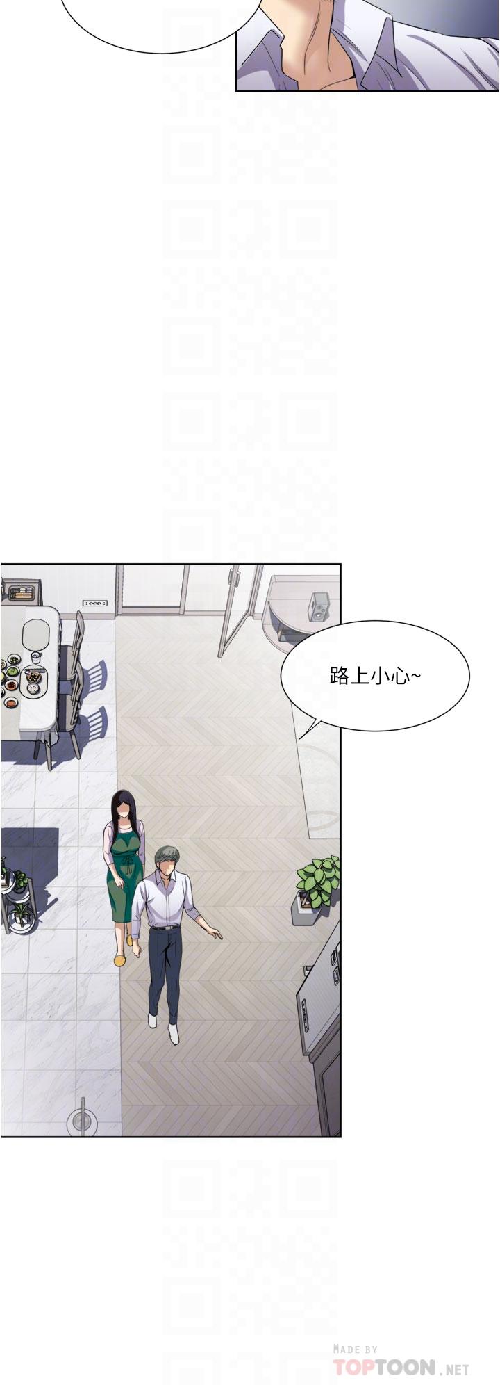 一次就好[h漫]韩漫全集-一次就好-第24話-趁上班前打一炮无删减无遮挡章节图片 