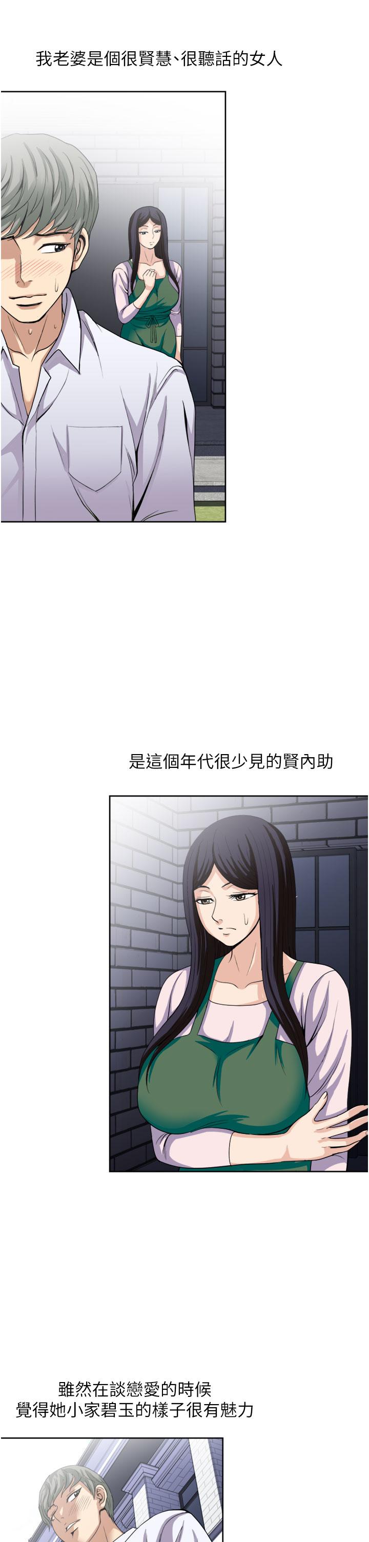 一次就好[h漫]韩漫全集-一次就好-第24話-趁上班前打一炮无删减无遮挡章节图片 