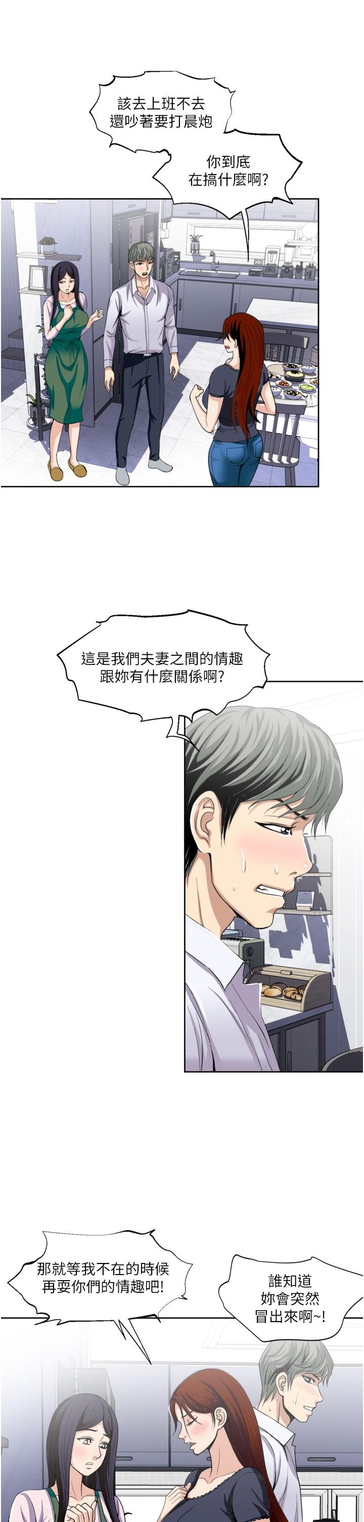 一次就好[h漫]韩漫全集-一次就好-第24話-趁上班前打一炮无删减无遮挡章节图片 