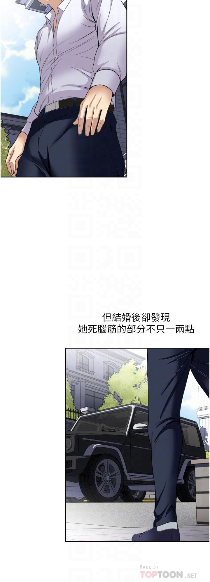 一次就好[h漫]韩漫全集-一次就好-第24話-趁上班前打一炮无删减无遮挡章节图片 