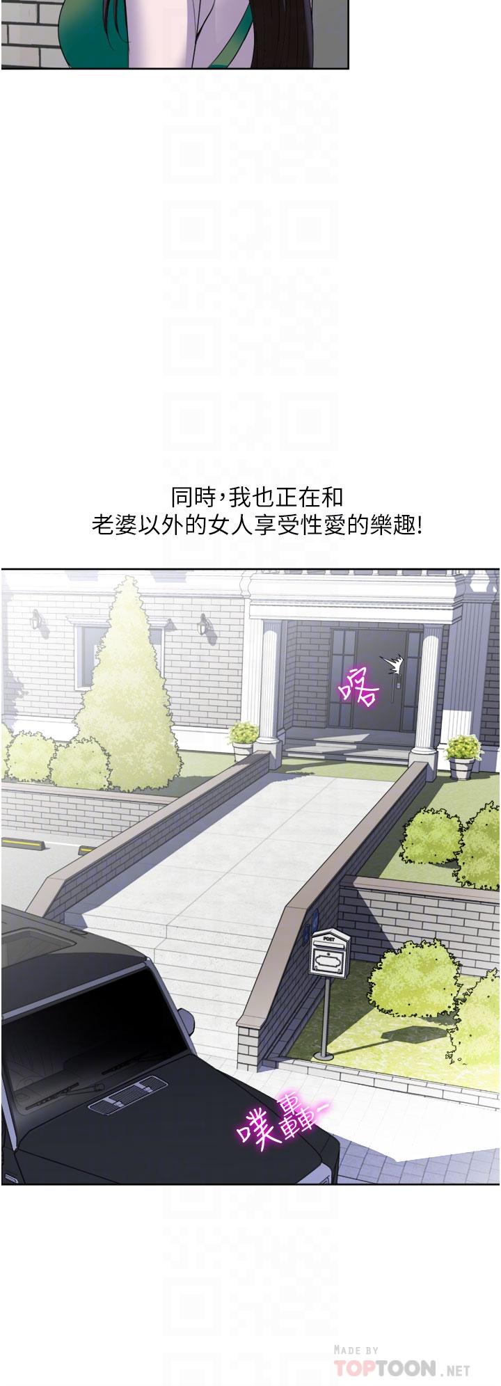 一次就好[h漫]韩漫全集-一次就好-第24話-趁上班前打一炮无删减无遮挡章节图片 