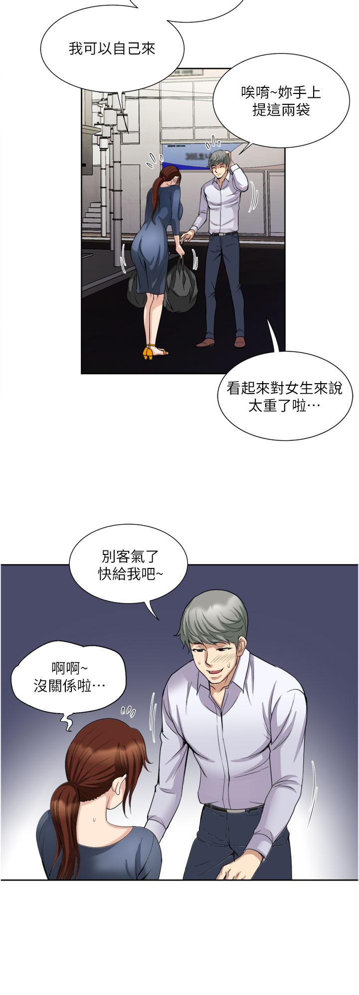 一次就好[h漫]韩漫全集-一次就好-第24話-趁上班前打一炮无删减无遮挡章节图片 