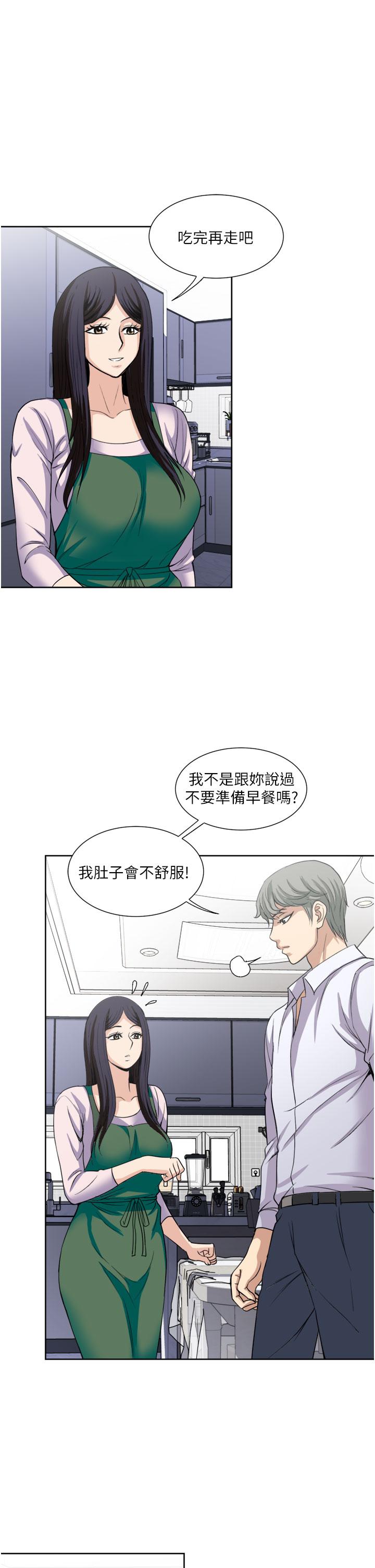 一次就好[h漫]韩漫全集-一次就好-第24話-趁上班前打一炮无删减无遮挡章节图片 