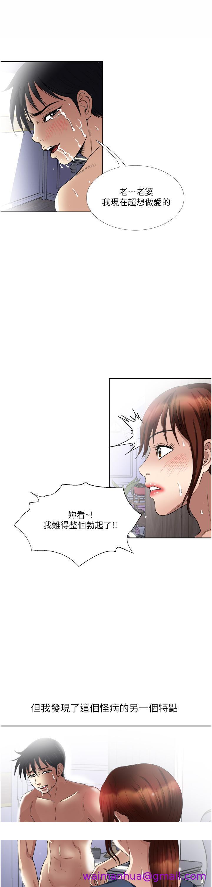 一次就好[h漫]韩漫全集-一次就好-第25話-老公，人家想要无删减无遮挡章节图片 