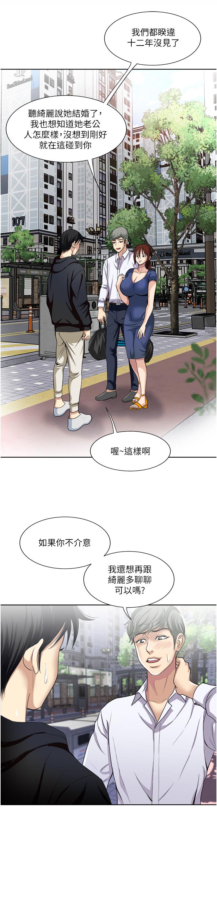 一次就好[h漫]韩漫全集-一次就好-第25話-老公，人家想要无删减无遮挡章节图片 