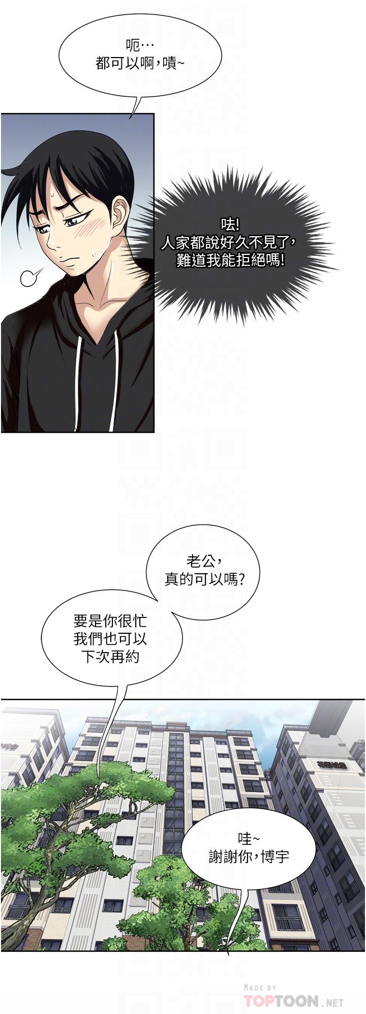 一次就好[h漫]韩漫全集-一次就好-第25話-老公，人家想要无删减无遮挡章节图片 