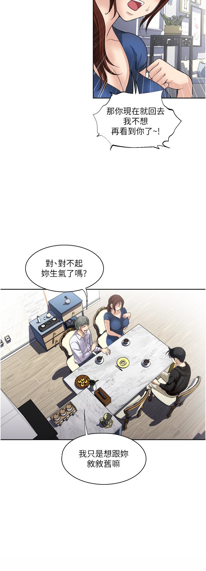一次就好[h漫]韩漫全集-一次就好-第25話-老公，人家想要无删减无遮挡章节图片 