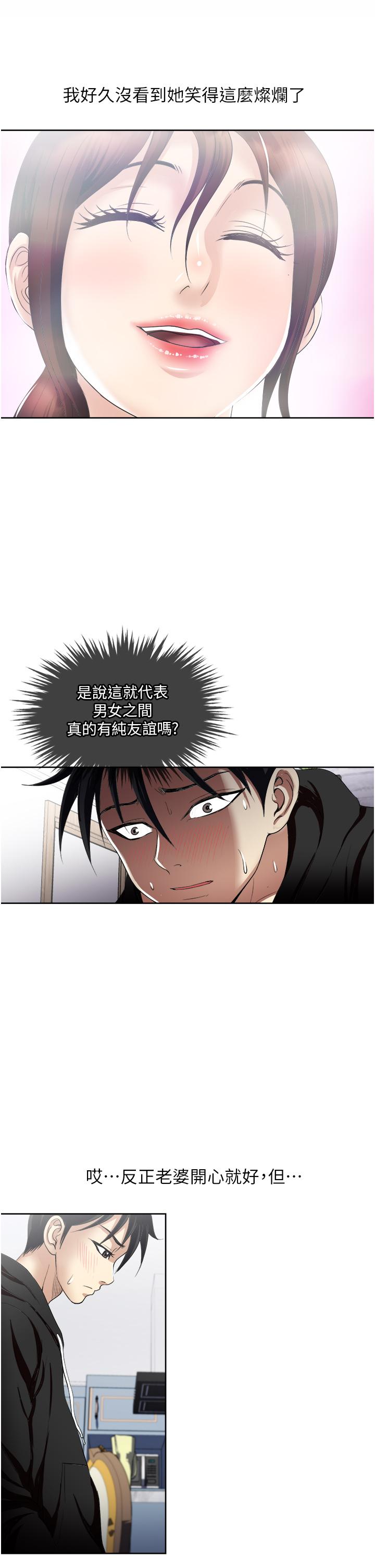 一次就好[h漫]韩漫全集-一次就好-第25話-老公，人家想要无删减无遮挡章节图片 