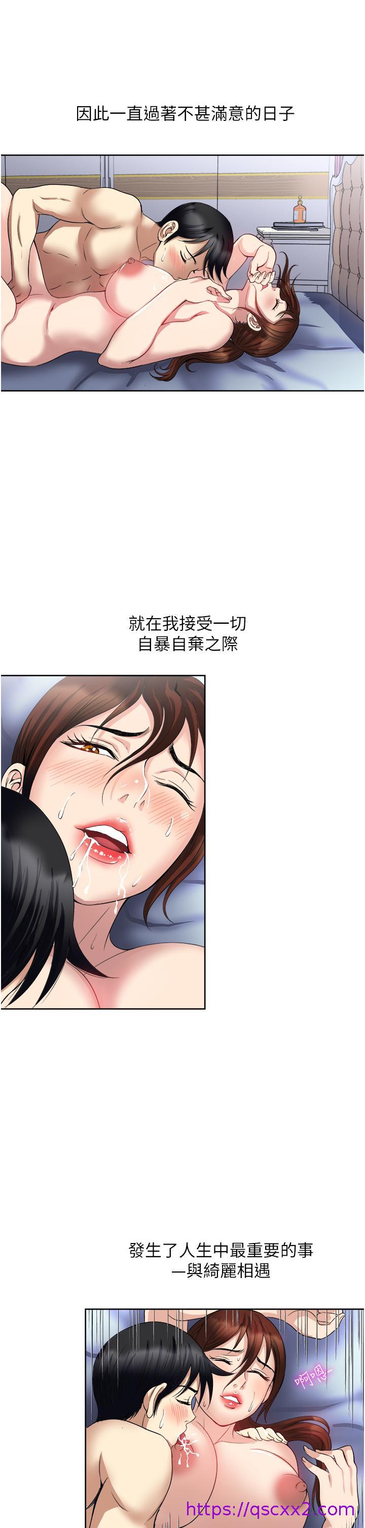 一次就好[h漫]韩漫全集-一次就好-第26話-還想再做嗎无删减无遮挡章节图片 