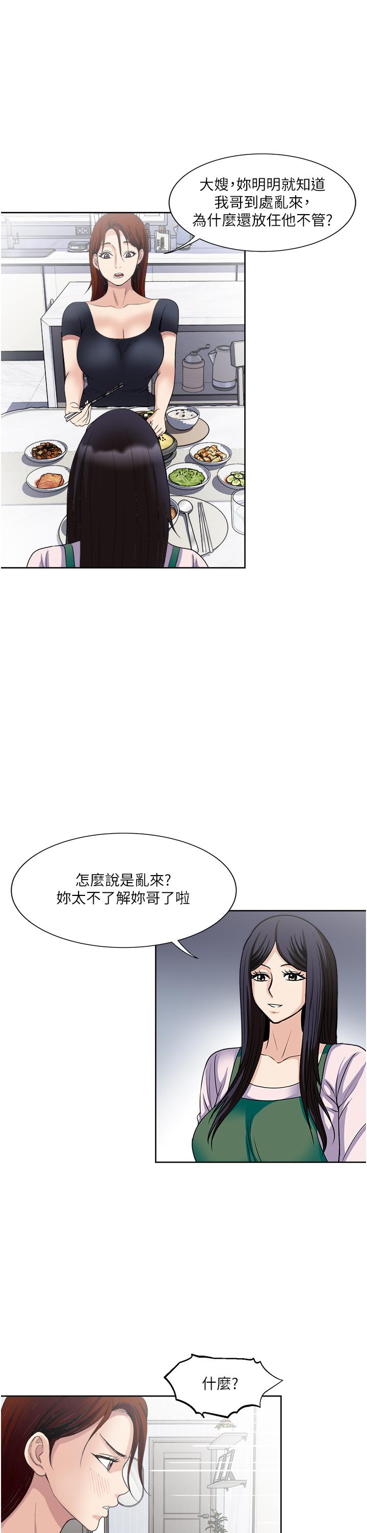 一次就好[h漫]韩漫全集-一次就好-第26話-還想再做嗎无删减无遮挡章节图片 