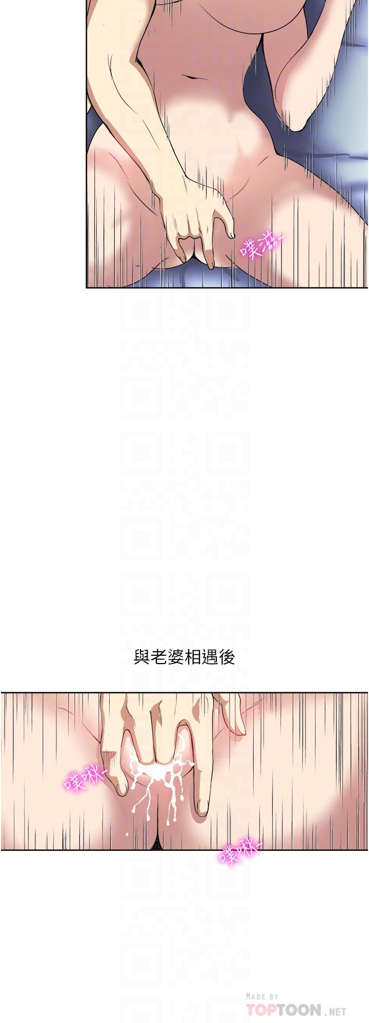 一次就好[h漫]韩漫全集-一次就好-第26話-還想再做嗎无删减无遮挡章节图片 