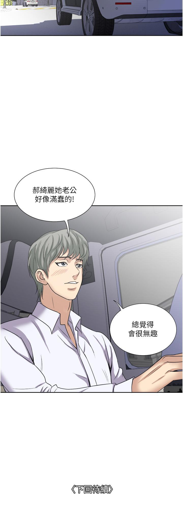 一次就好[h漫]韩漫全集-一次就好-第26話-還想再做嗎无删减无遮挡章节图片 