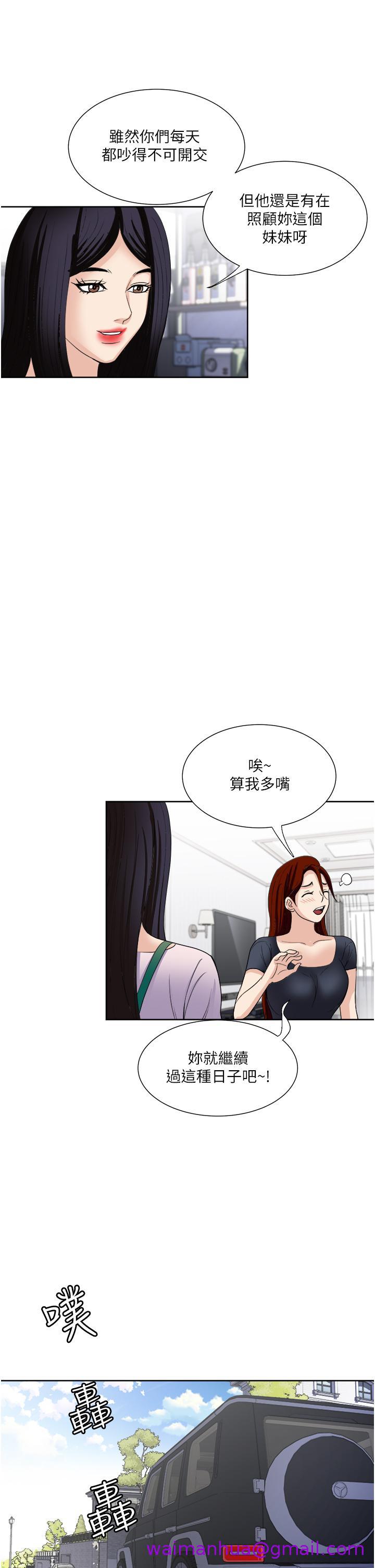 一次就好[h漫]韩漫全集-一次就好-第26話-還想再做嗎无删减无遮挡章节图片 