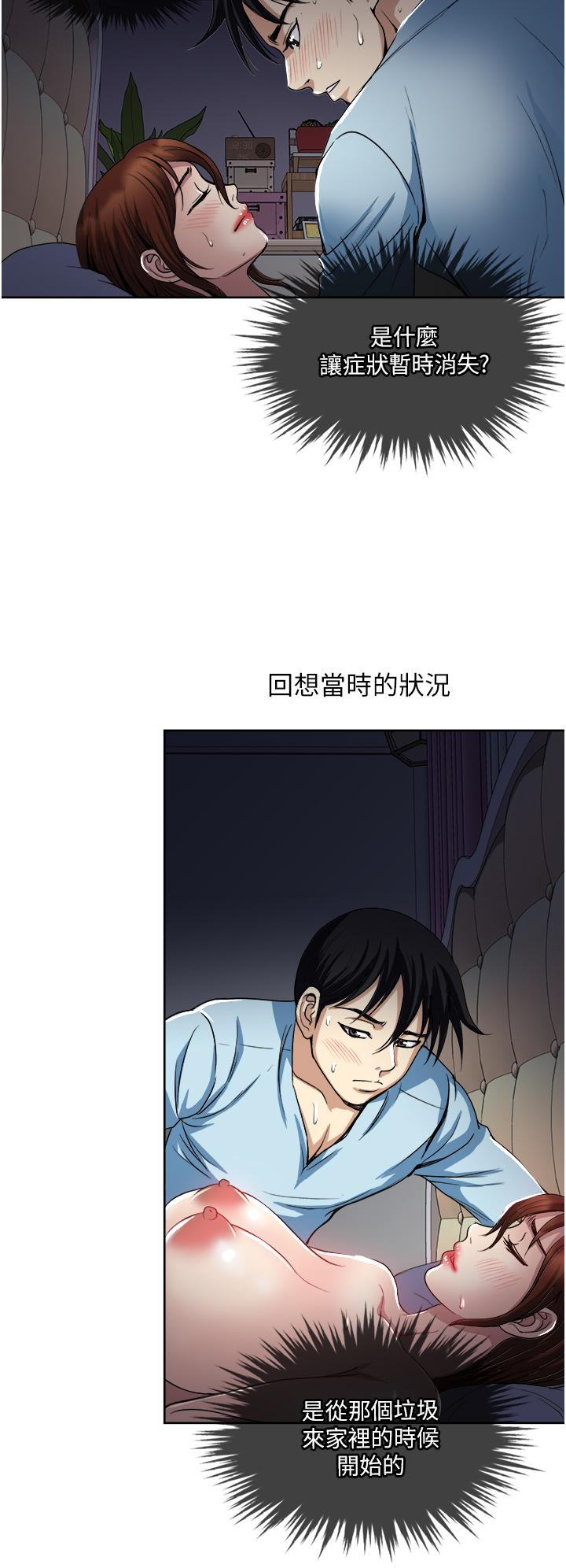 一次就好[h漫]韩漫全集-一次就好-第26話-還想再做嗎无删减无遮挡章节图片 