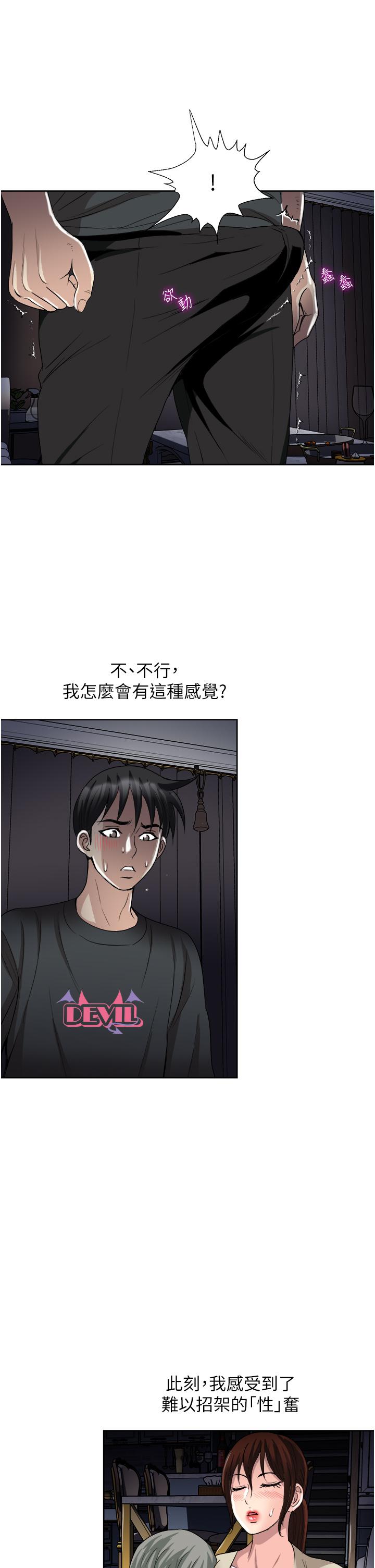 一次就好[h漫]韩漫全集-一次就好-第27話-因吃醋而爆發的性慾无删减无遮挡章节图片 