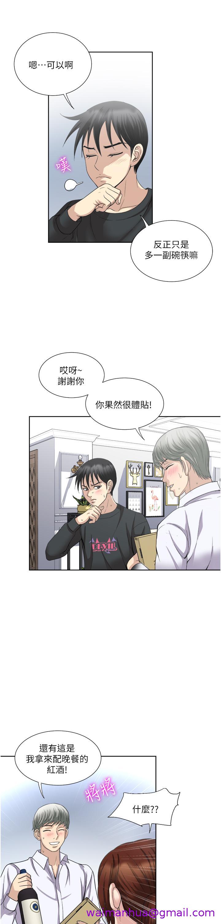一次就好[h漫]韩漫全集-一次就好-第27話-因吃醋而爆發的性慾无删减无遮挡章节图片 