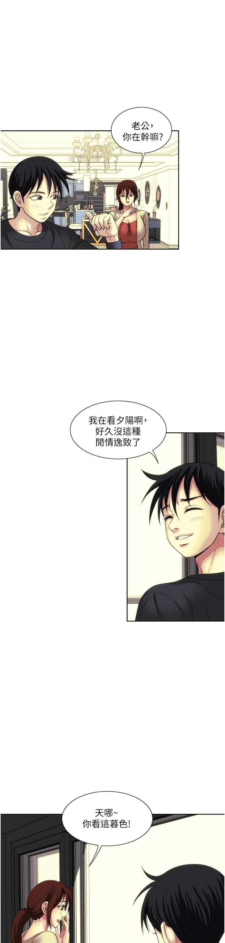 一次就好[h漫]韩漫全集-一次就好-第27話-因吃醋而爆發的性慾无删减无遮挡章节图片 