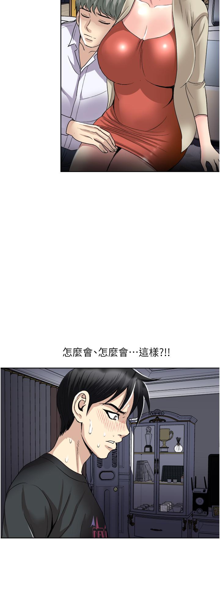 一次就好[h漫]韩漫全集-一次就好-第27話-因吃醋而爆發的性慾无删减无遮挡章节图片 