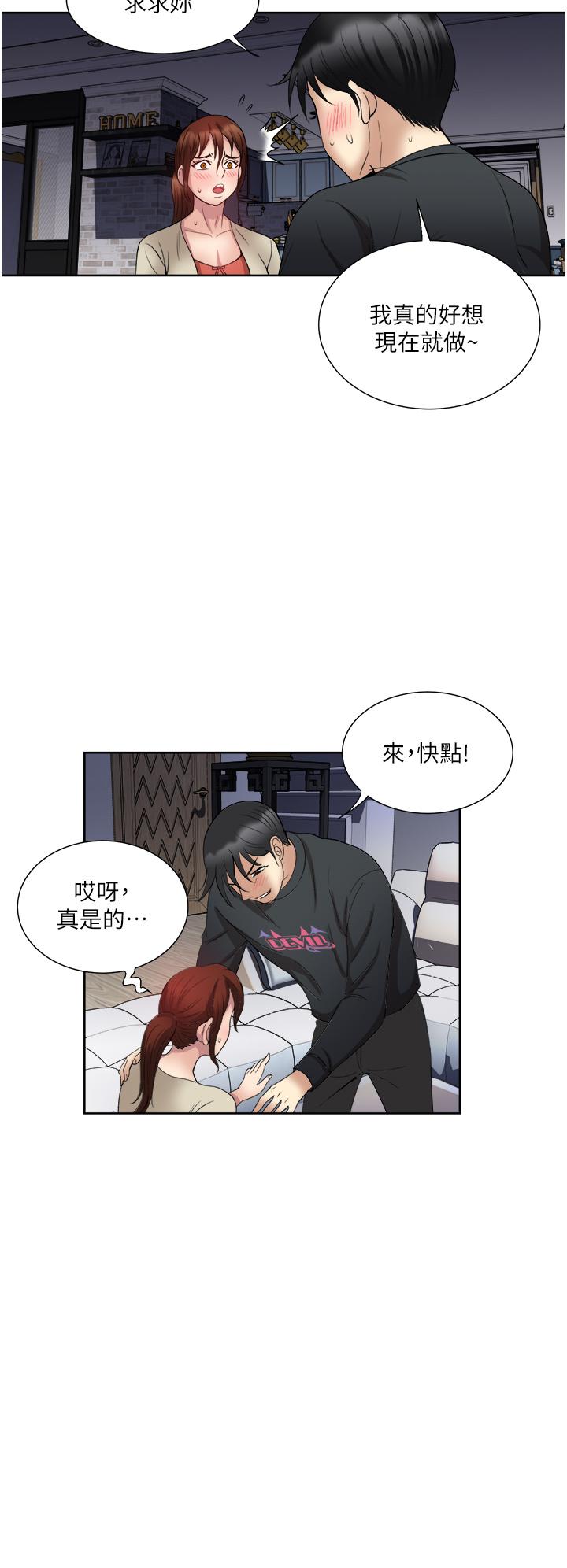 一次就好[h漫]韩漫全集-一次就好-第27話-因吃醋而爆發的性慾无删减无遮挡章节图片 