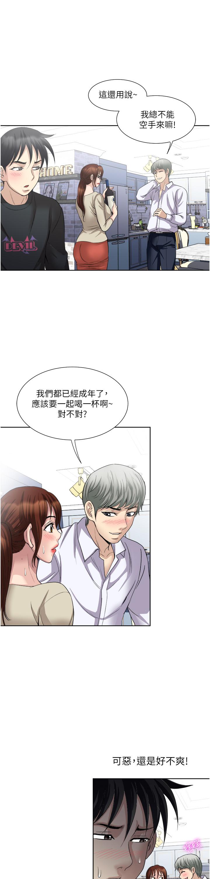 一次就好[h漫]韩漫全集-一次就好-第27話-因吃醋而爆發的性慾无删减无遮挡章节图片 