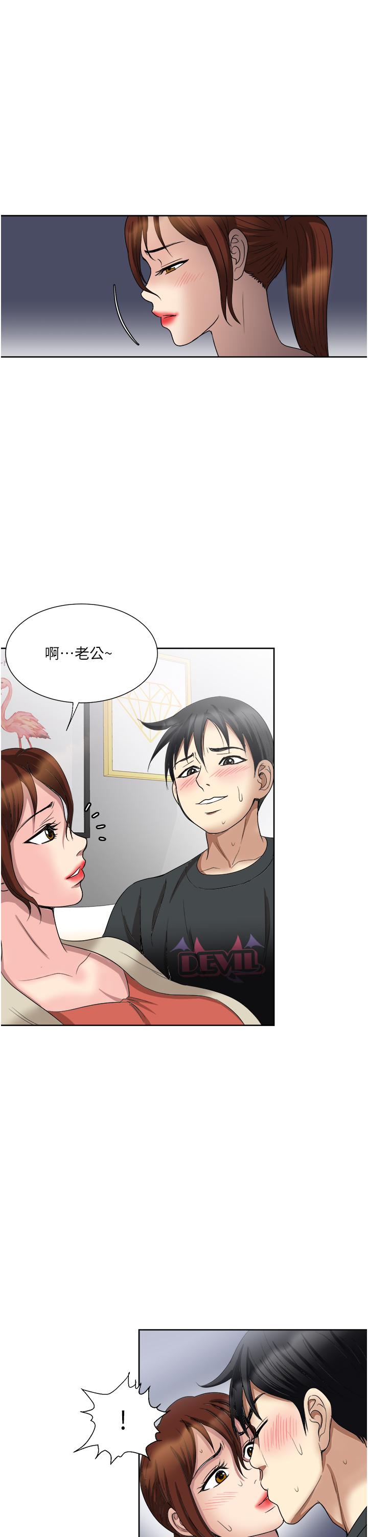 一次就好[h漫]韩漫全集-一次就好-第27話-因吃醋而爆發的性慾无删减无遮挡章节图片 