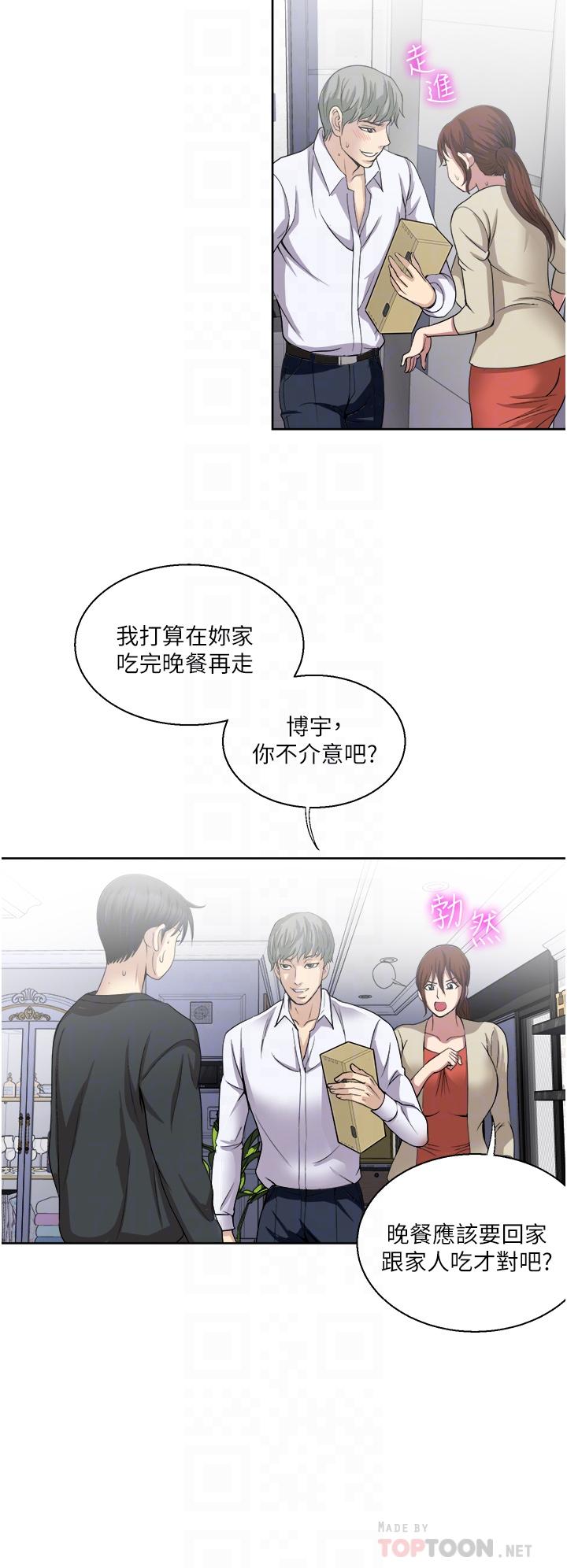 一次就好[h漫]韩漫全集-一次就好-第27話-因吃醋而爆發的性慾无删减无遮挡章节图片 