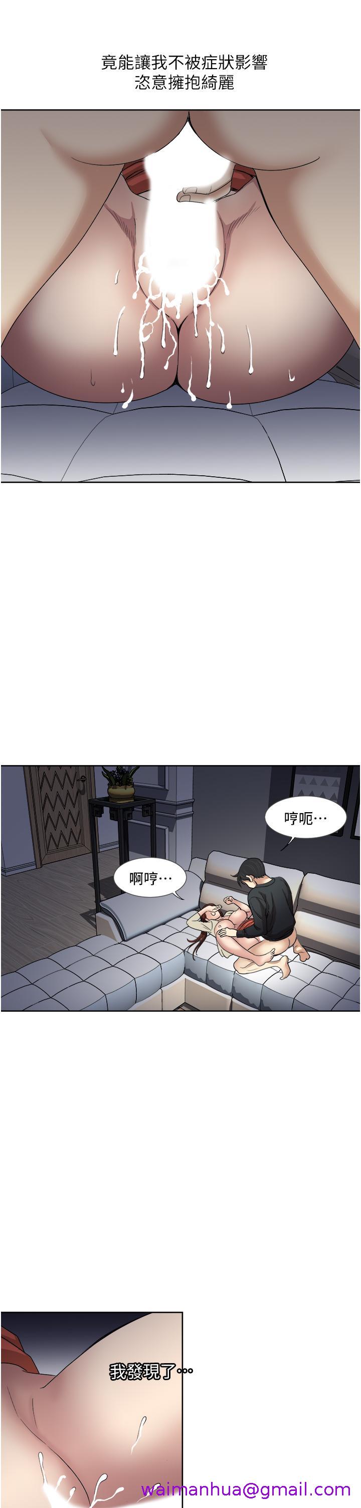 一次就好[h漫]韩漫全集-一次就好-第28話-飢渴難耐的妹妹无删减无遮挡章节图片 
