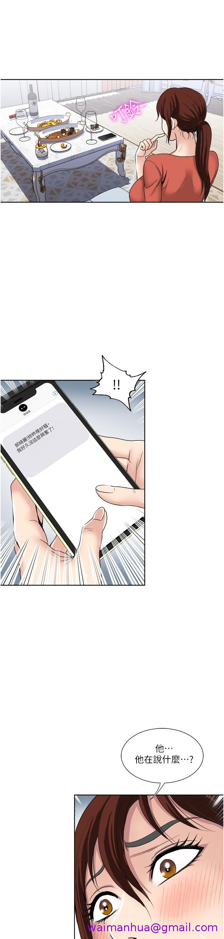 一次就好[h漫]韩漫全集-一次就好-第28話-飢渴難耐的妹妹无删减无遮挡章节图片 