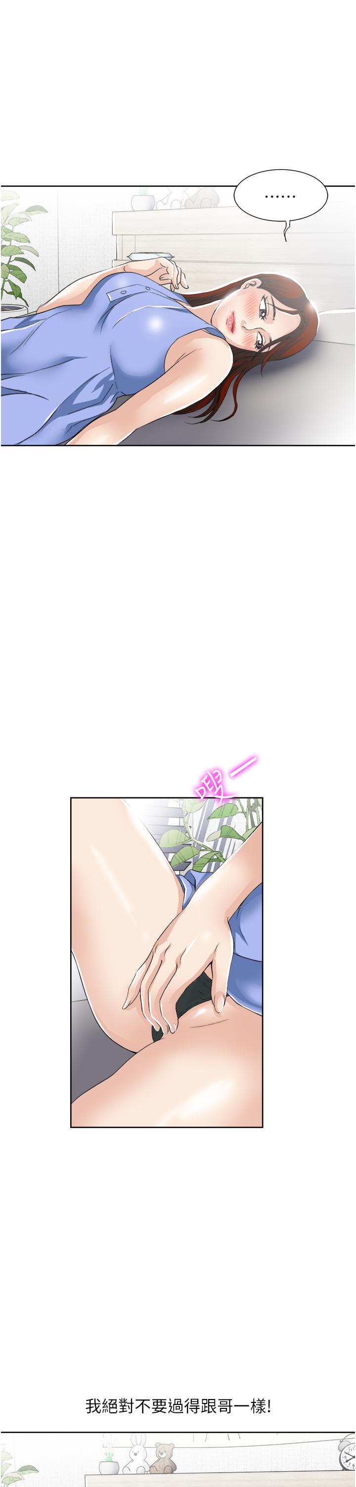 一次就好[h漫]韩漫全集-一次就好-第28話-飢渴難耐的妹妹无删减无遮挡章节图片 