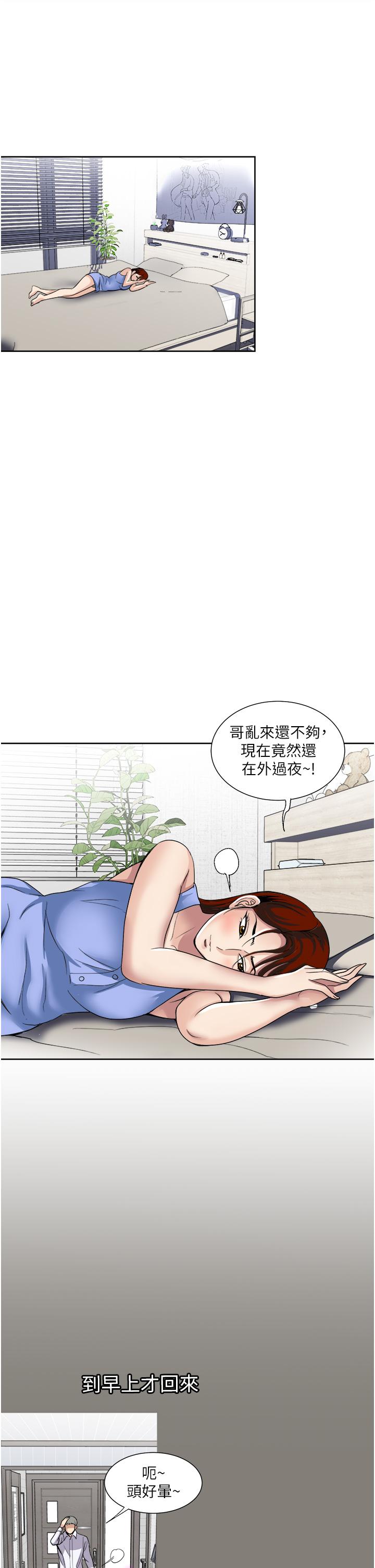 一次就好[h漫]韩漫全集-一次就好-第28話-飢渴難耐的妹妹无删减无遮挡章节图片 