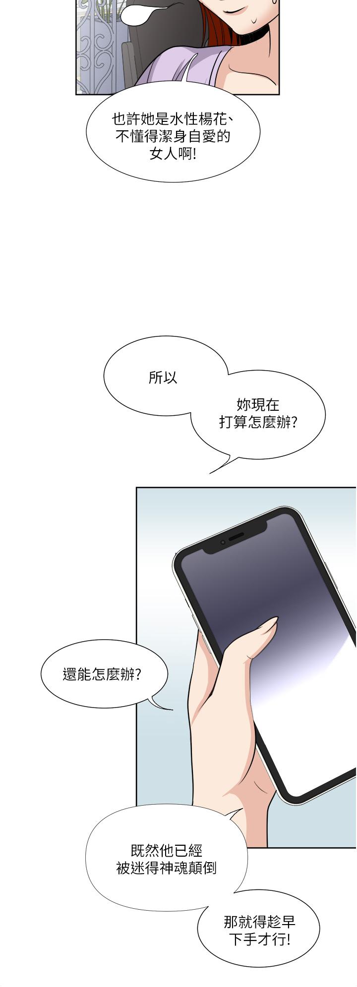 一次就好[h漫]韩漫全集-一次就好-第30話-人妻的誘惑无删减无遮挡章节图片 