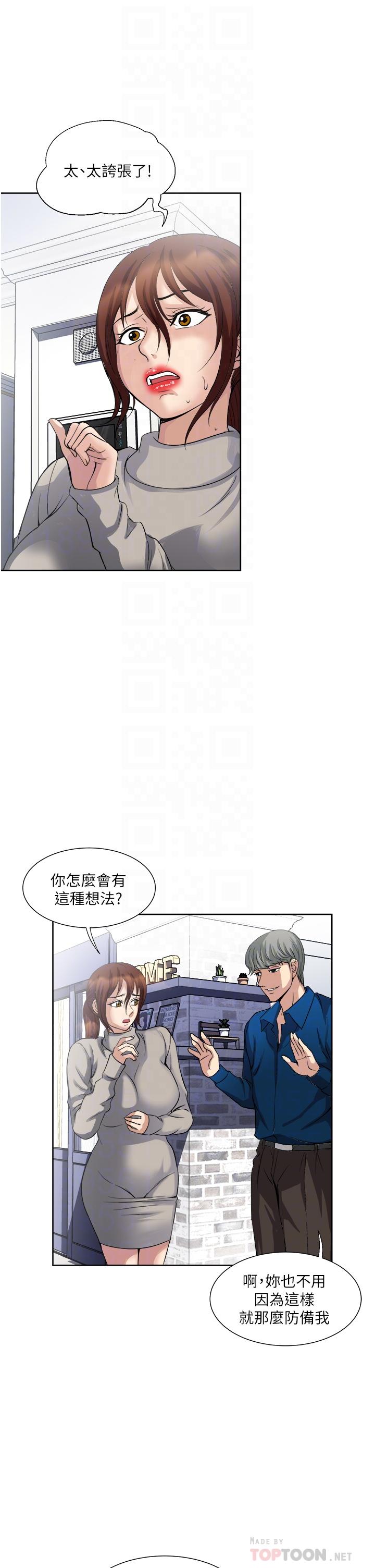 一次就好[h漫]韩漫全集-一次就好-第30話-人妻的誘惑无删减无遮挡章节图片 