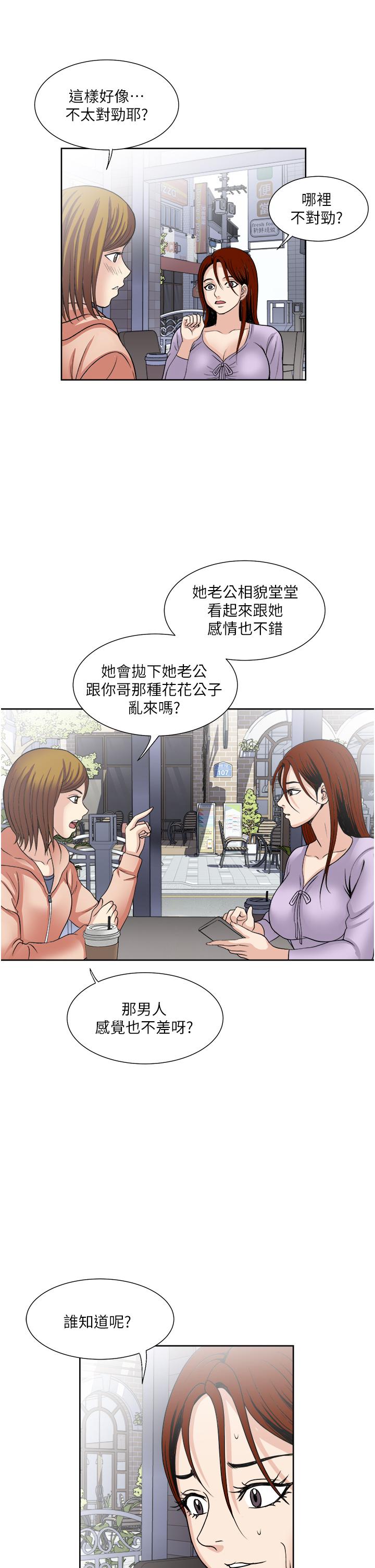 一次就好[h漫]韩漫全集-一次就好-第30話-人妻的誘惑无删减无遮挡章节图片 