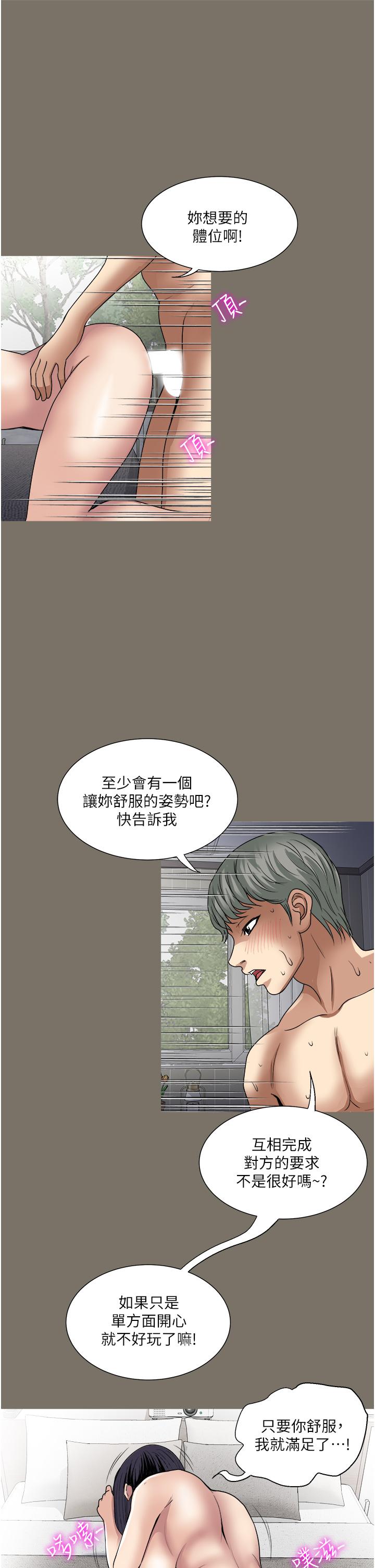 一次就好[h漫]韩漫全集-一次就好-第30話-人妻的誘惑无删减无遮挡章节图片 