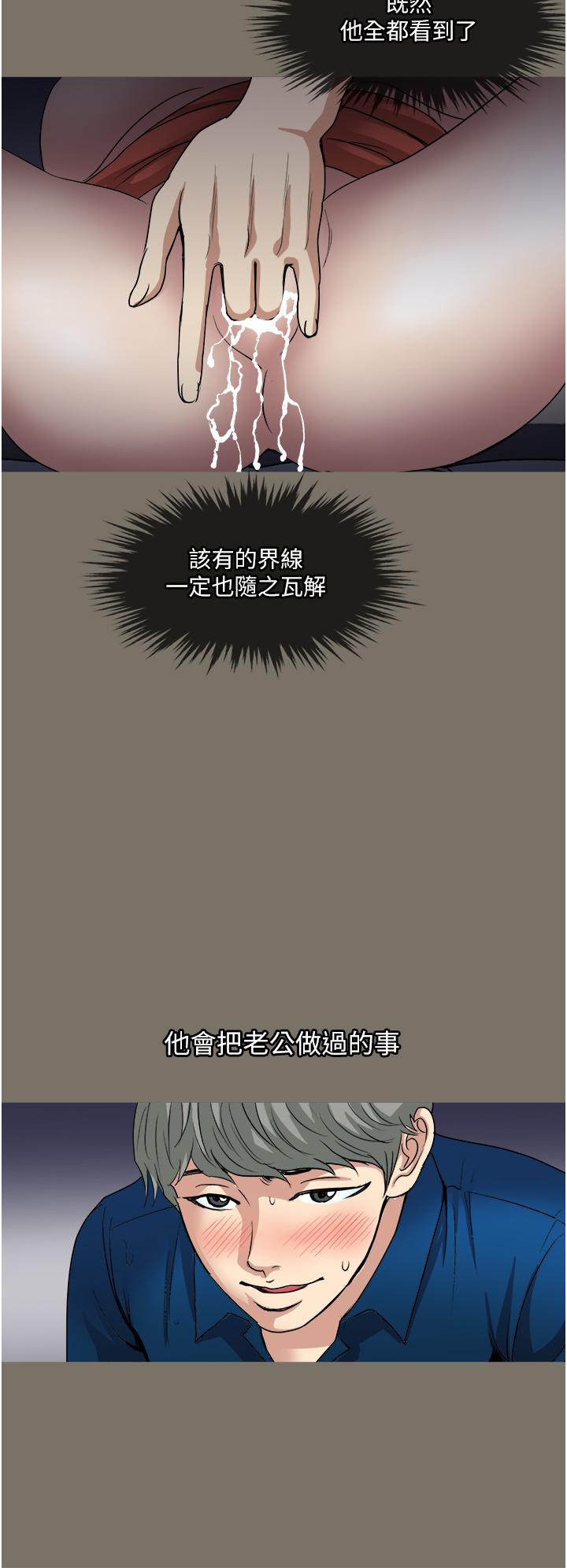 一次就好[h漫]韩漫全集-一次就好-第30話-人妻的誘惑无删减无遮挡章节图片 