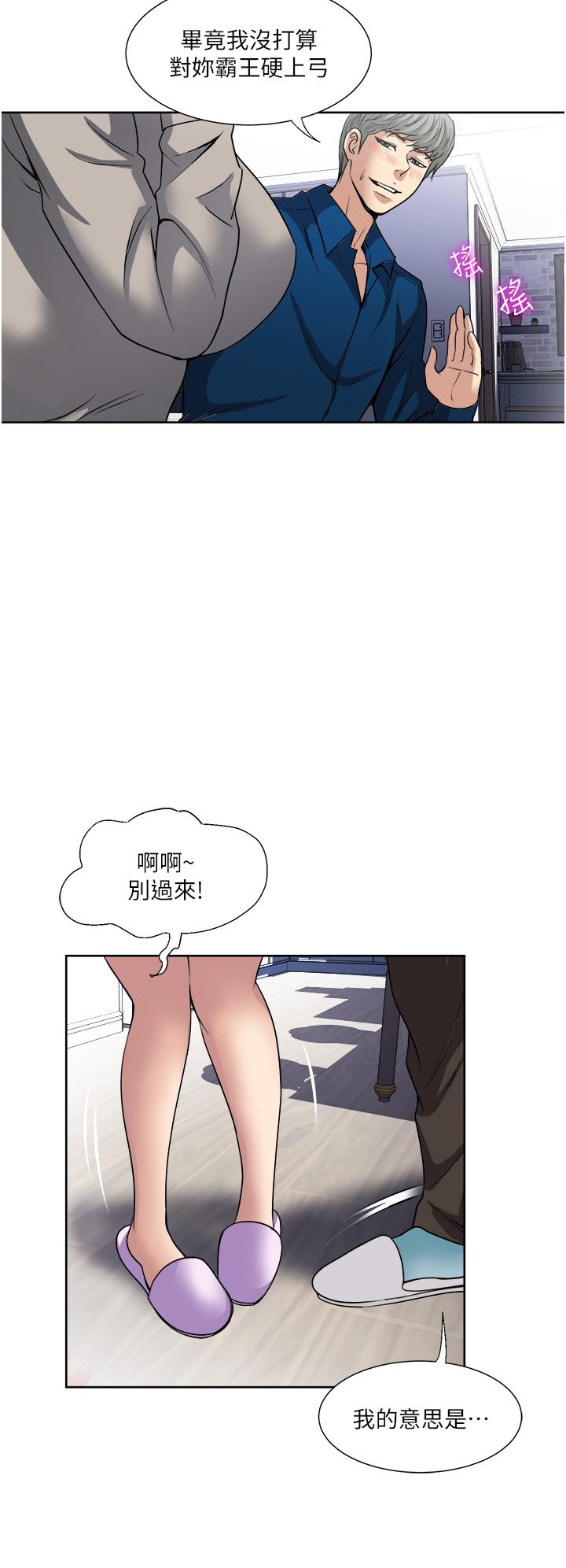 一次就好[h漫]韩漫全集-一次就好-第30話-人妻的誘惑无删减无遮挡章节图片 