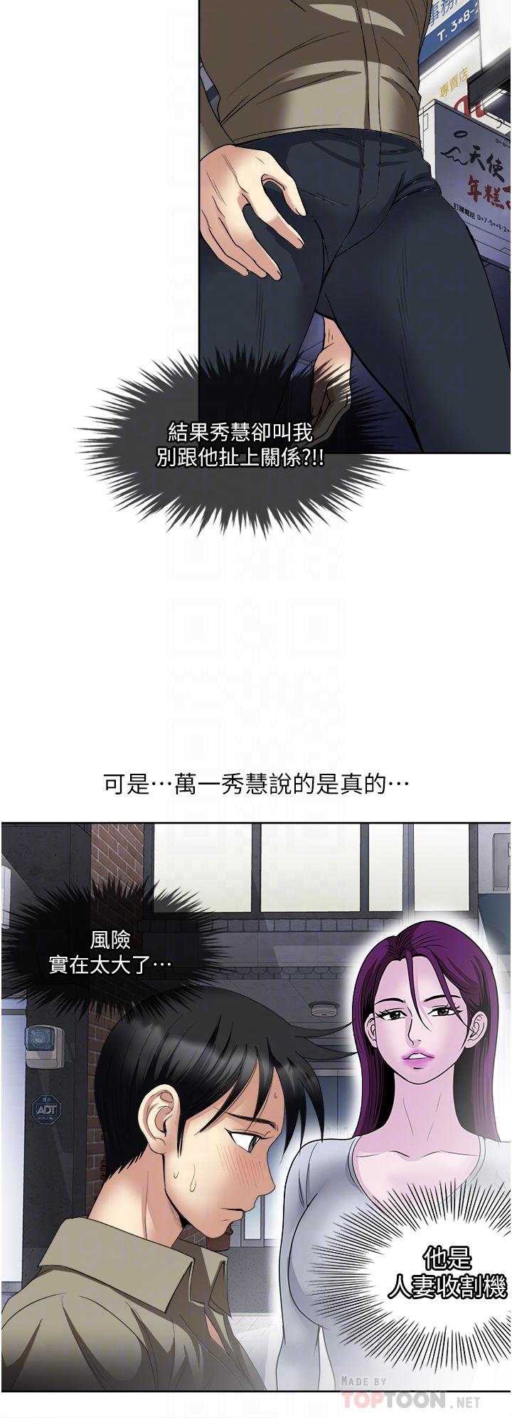 一次就好[h漫]韩漫全集-一次就好-第31話-淫水氾濫的小穴无删减无遮挡章节图片 