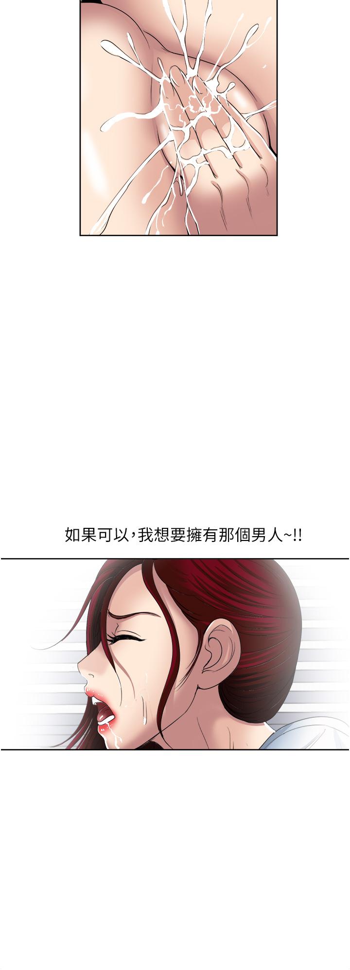 一次就好[h漫]韩漫全集-一次就好-第31話-淫水氾濫的小穴无删减无遮挡章节图片 