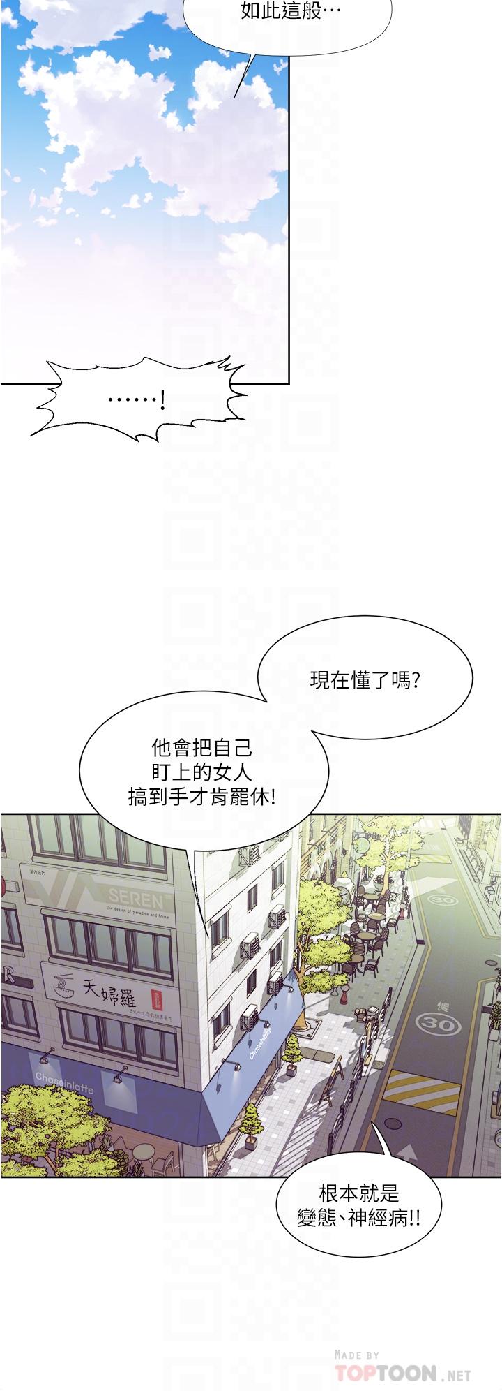 一次就好[h漫]韩漫全集-一次就好-第31話-淫水氾濫的小穴无删减无遮挡章节图片 
